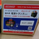 SWALLOW 斯瓦洛 ELB21-300E 單相變壓器 ELB21-500E  容量相同  日本渠道