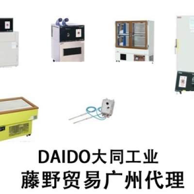 廣州代理DAIDO防爆冷凍冷藏庫(kù) DGR-2A-R冷藏 DAIDO大同工業(yè)
